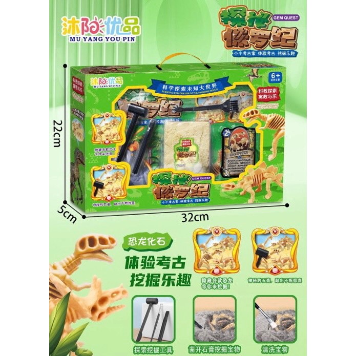 Đồ chơi  khai quật khảo cổ khủng long, công chúa cho bé, khảo cổ thiên văn học, đào kho báu thiên thạch