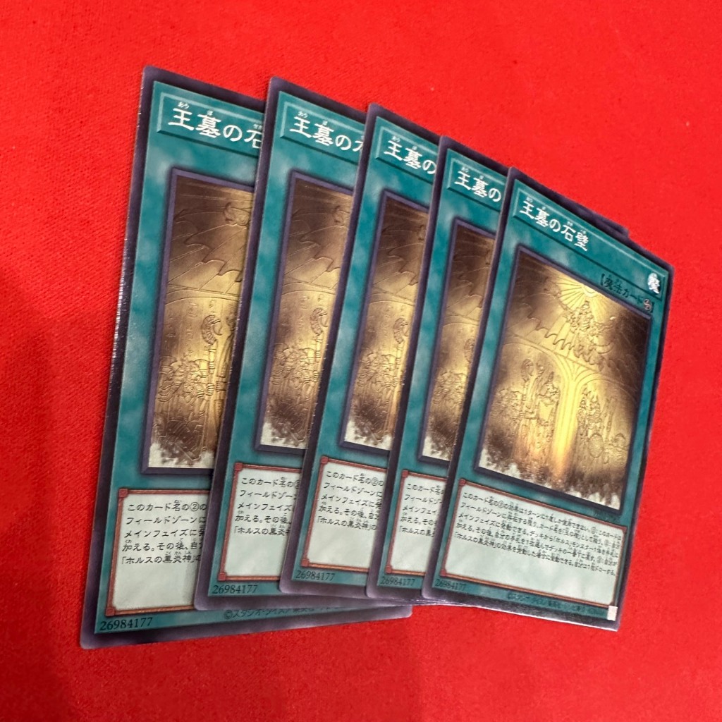 Stone Wall of the Imperial Tombs