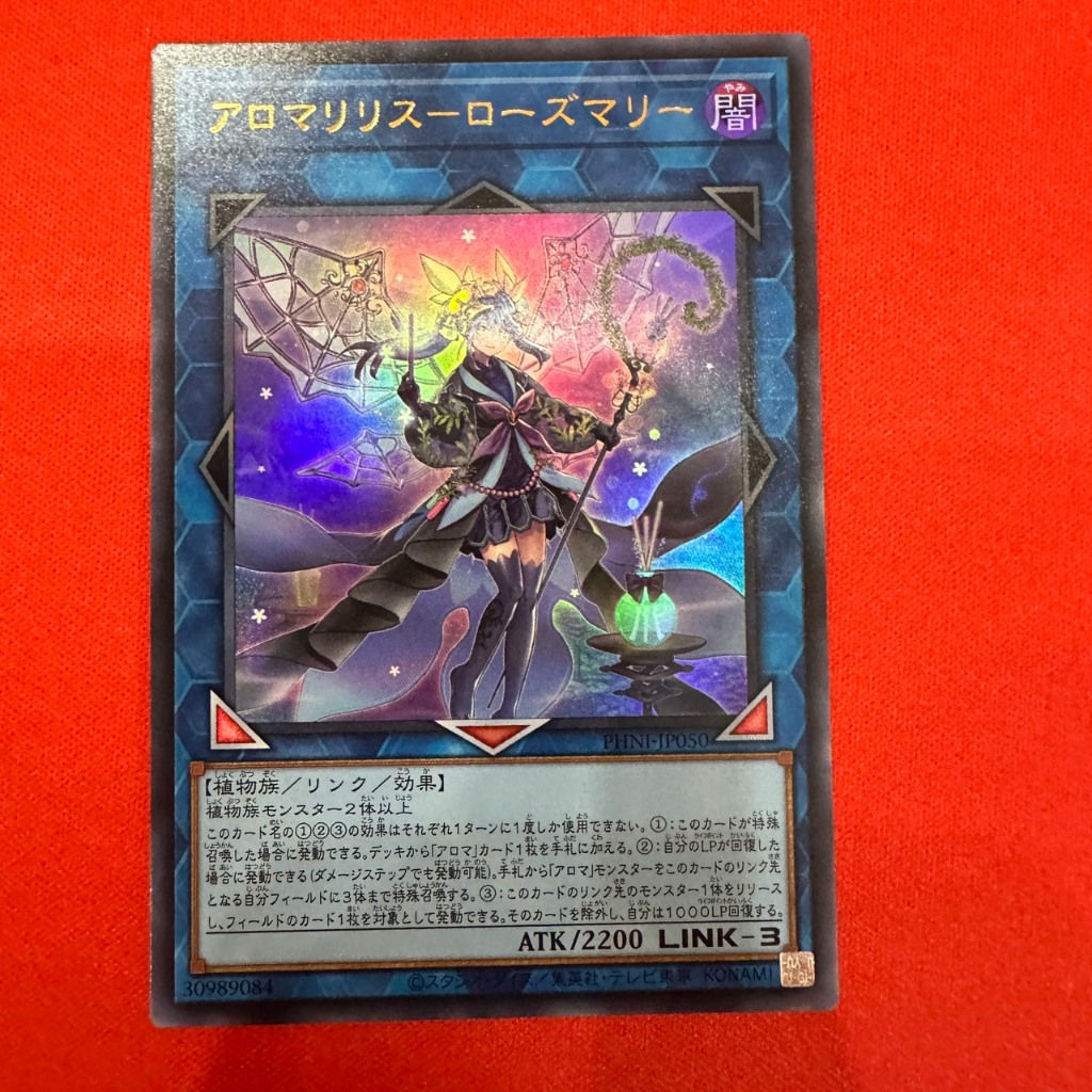 Aromalylith Rosemary