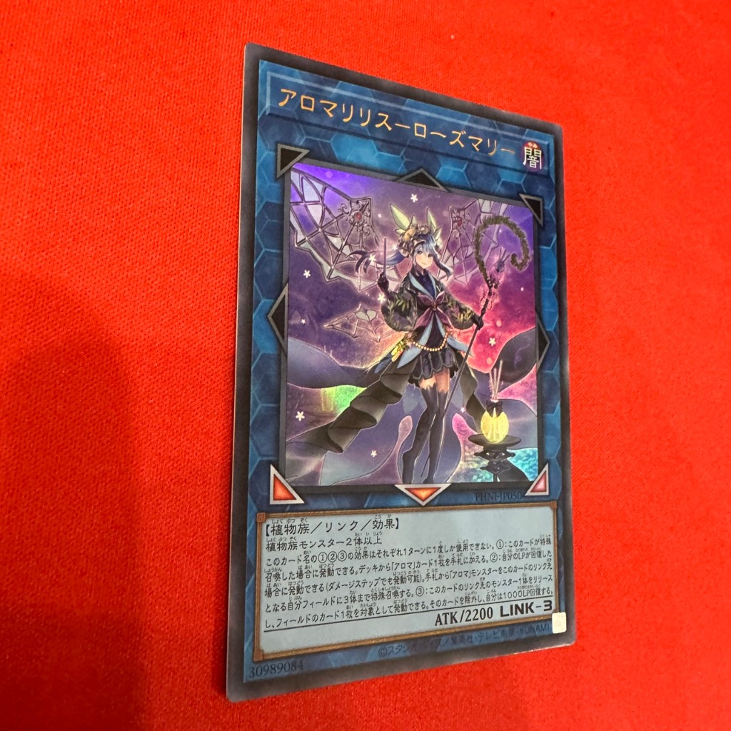 Aromalylith Rosemary