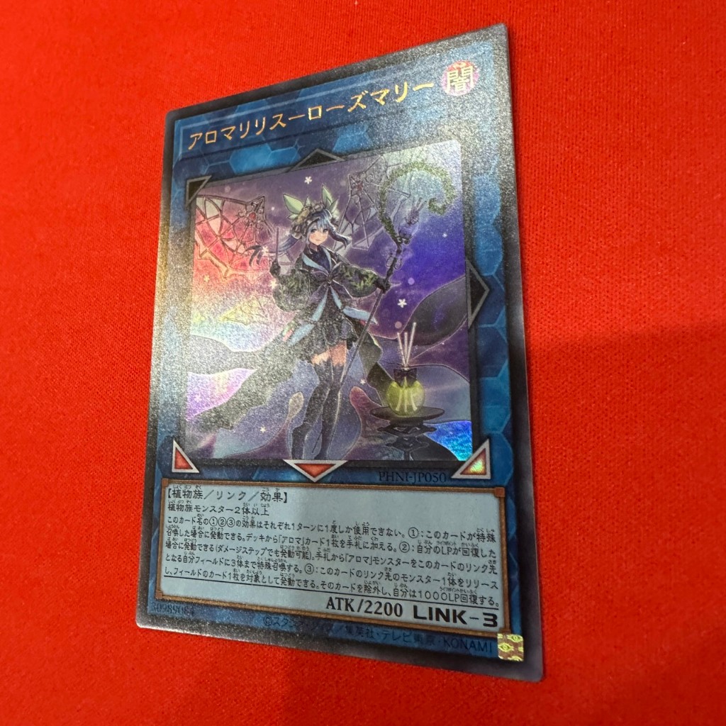 Aromalylith Rosemary