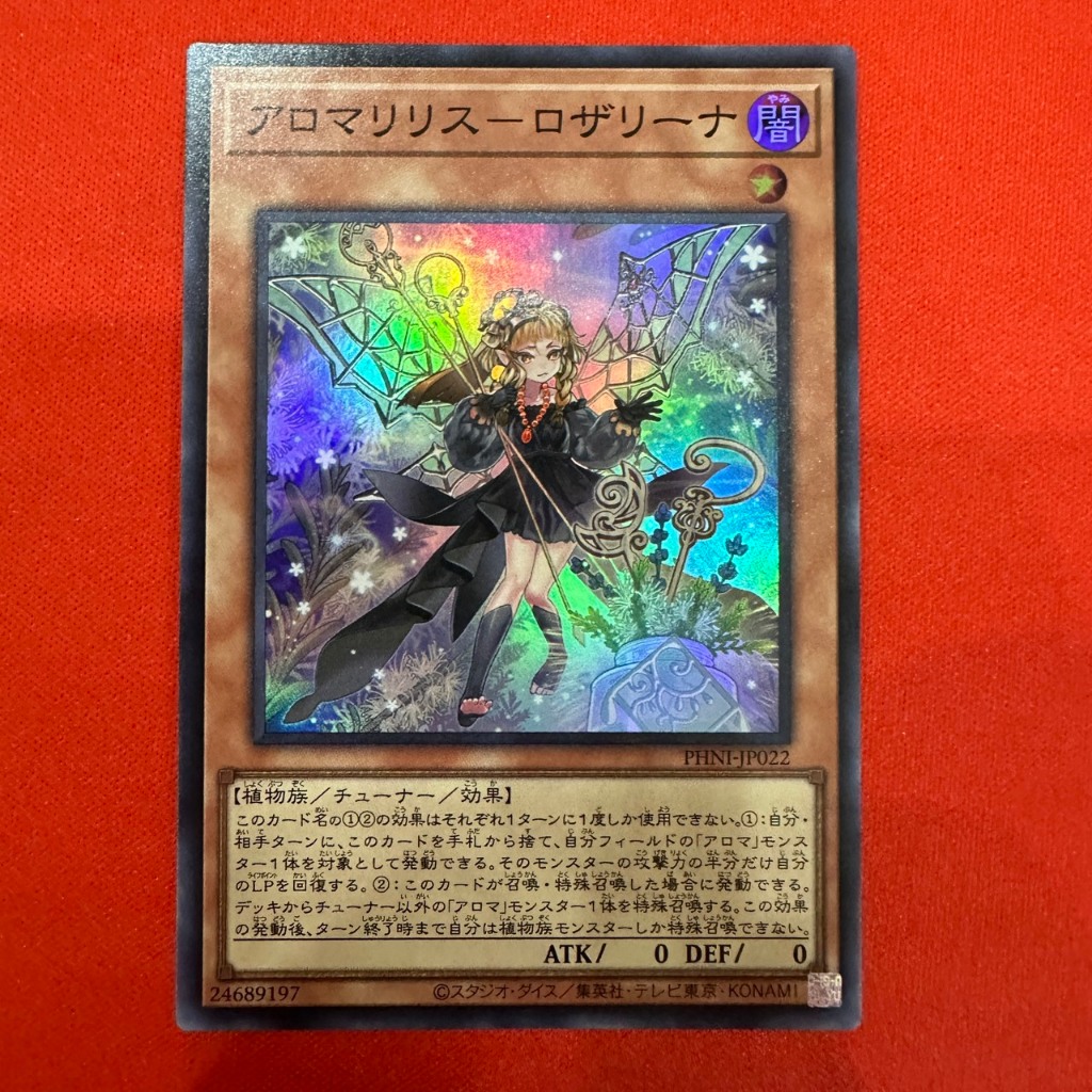 Aromalylith Rosalina