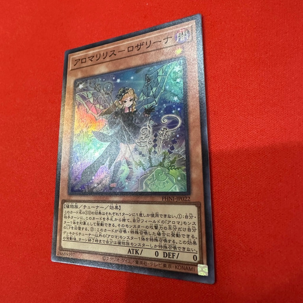 Aromalylith Rosalina