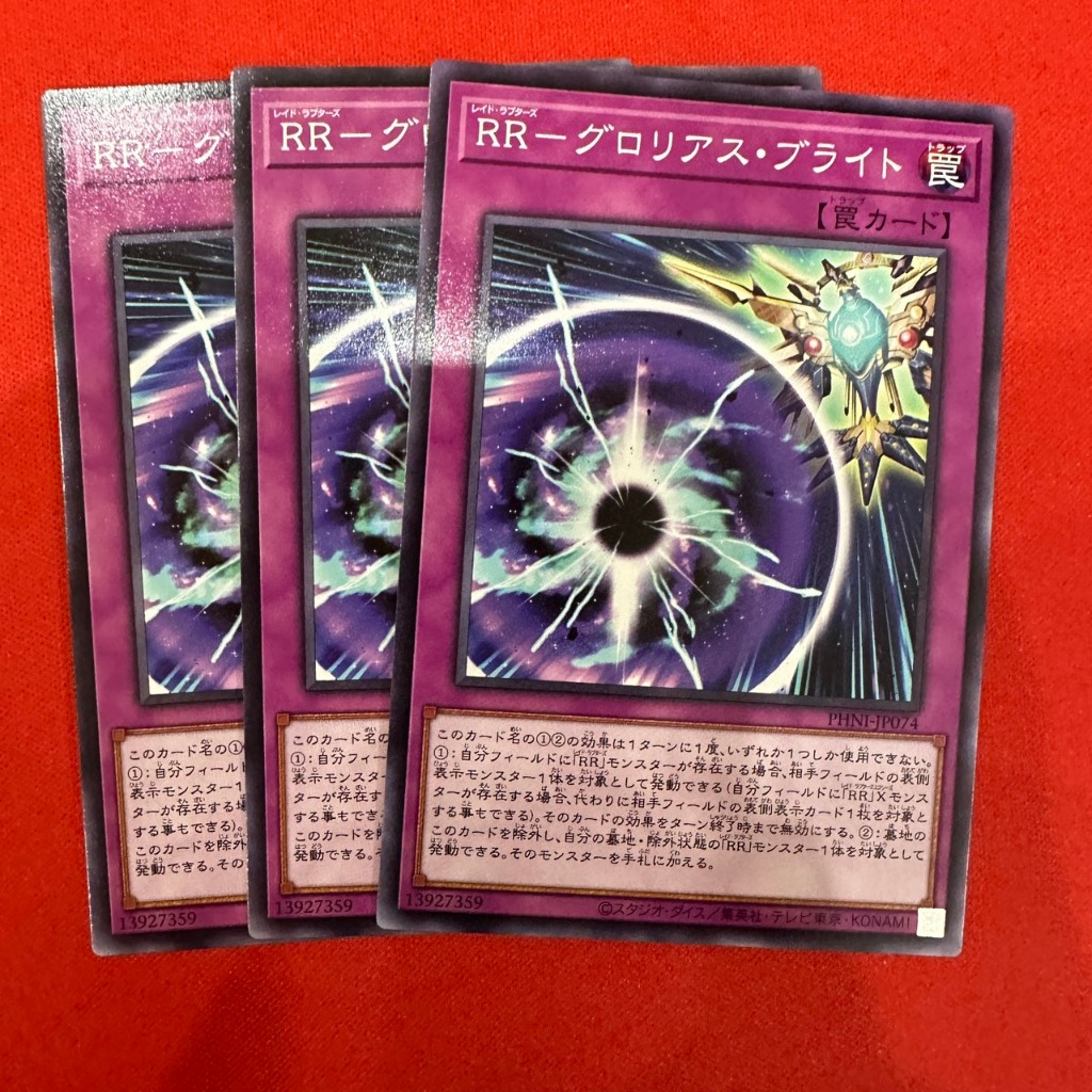 Raidraptor - Barrage