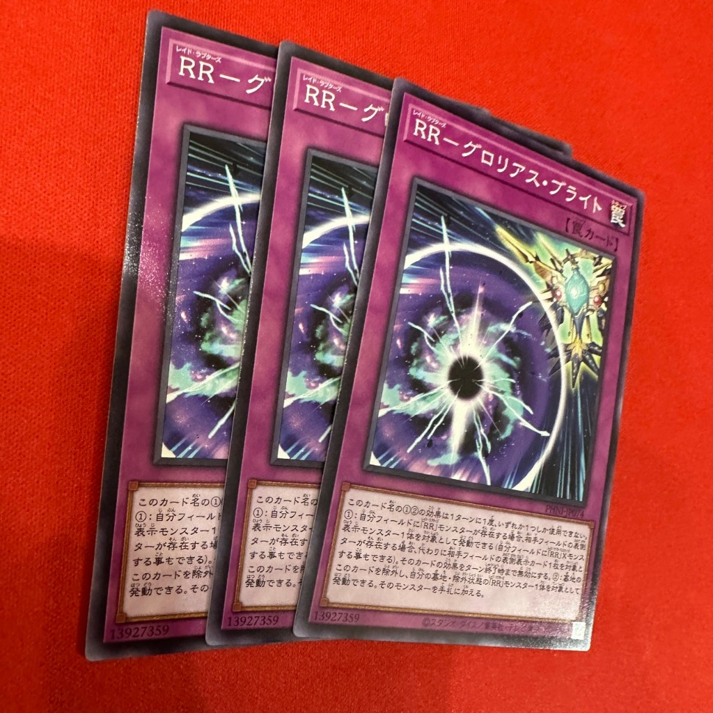 Raidraptor - Barrage