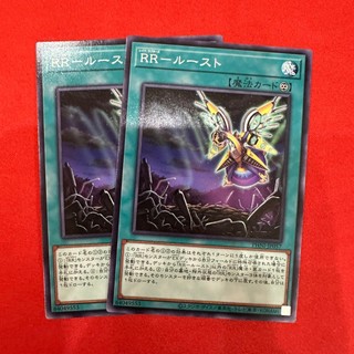 [Thẻ Bài Yugioh Chính Hãng] Raidraptor - Roost