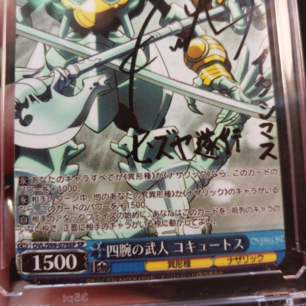 Thẻ Signed Weiss Schwarz Overlord SP Japanese có signed 2098 1-23