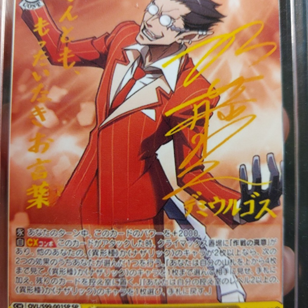 Thẻ Weiss Schwarz Overlord Demiurge SP Japanese có signed 2098 1-26