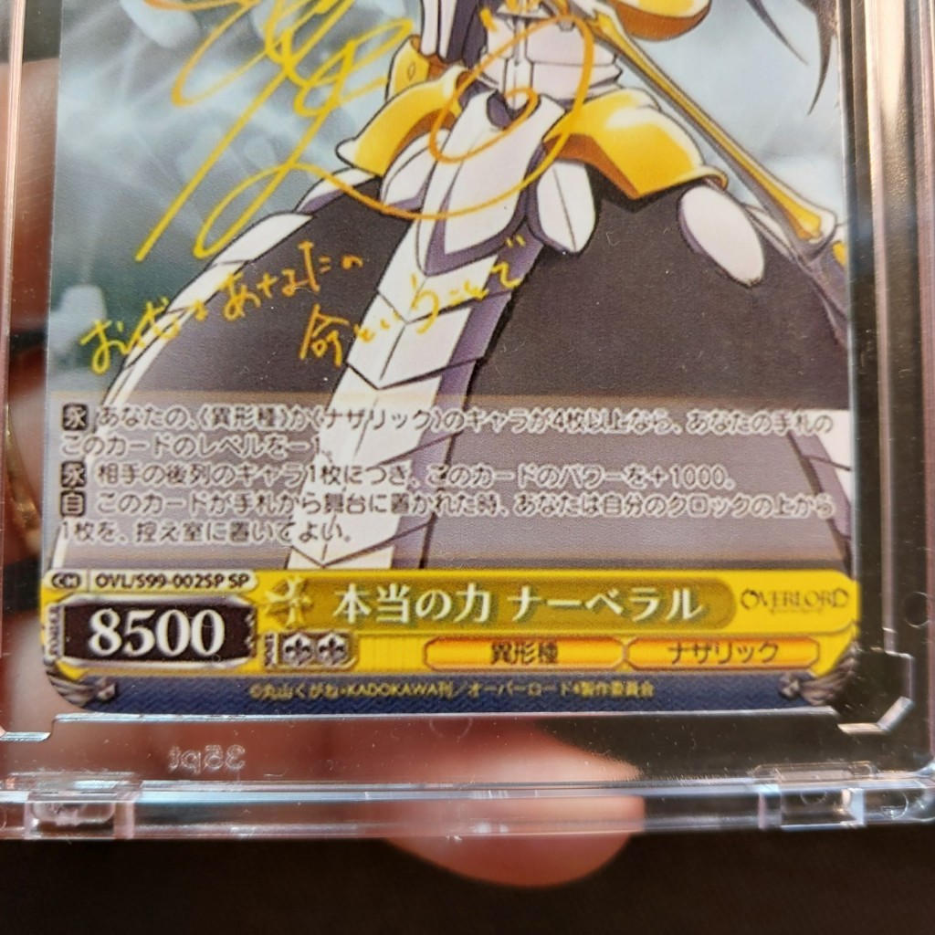 Thẻ Weiss Schwarz Overlord Narberal SP Japanese có signed 2098 1-27
