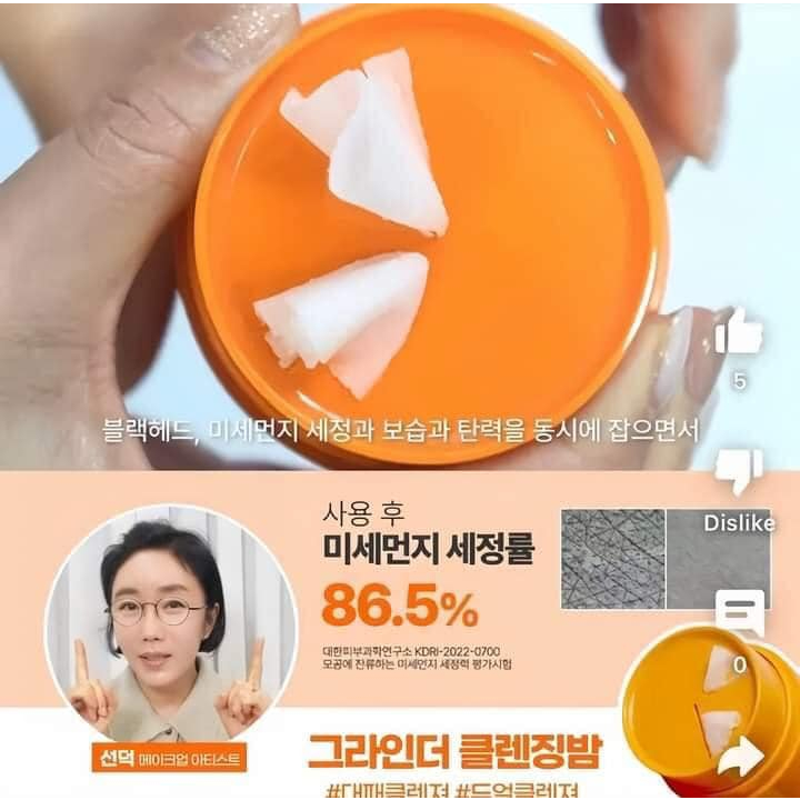 Sáp Tẩy Trang 2in1, Tẩy Trang + Sữa Rửa Mặt Làm Sạch Sâu SundukJeju Carrabiomex Grinder Cleansing Balm 50ml