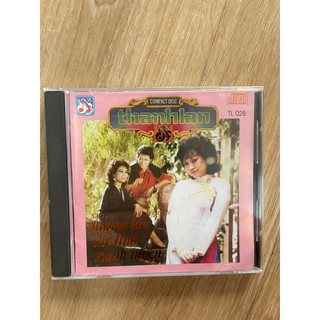 CD Hương Lan hải ngoại