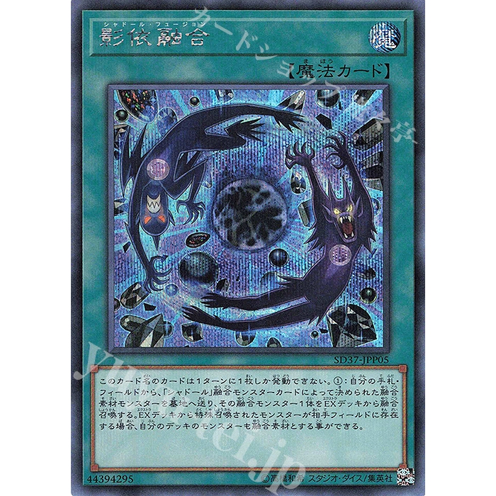 Lá bài thẻ bài Yugioh SD37-JPP05 - Shaddoll Fusion - Super Rare secret