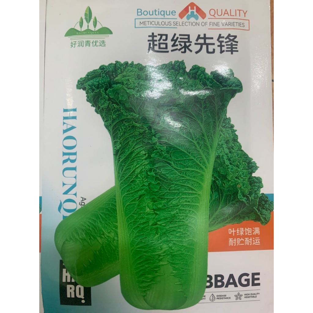 hạt giống cải thảo vũ trụ nhập khẩu đài loan [HẠT GIỐNG MỚI )