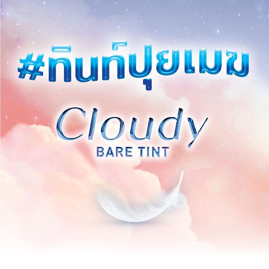 [Thailand] Son Tint Lỏng Baby Bright Cloudy Bare Tint Mỏng Nhẹ Như Mây Dùng Cho Màu Mắt Má Môi 2.4g