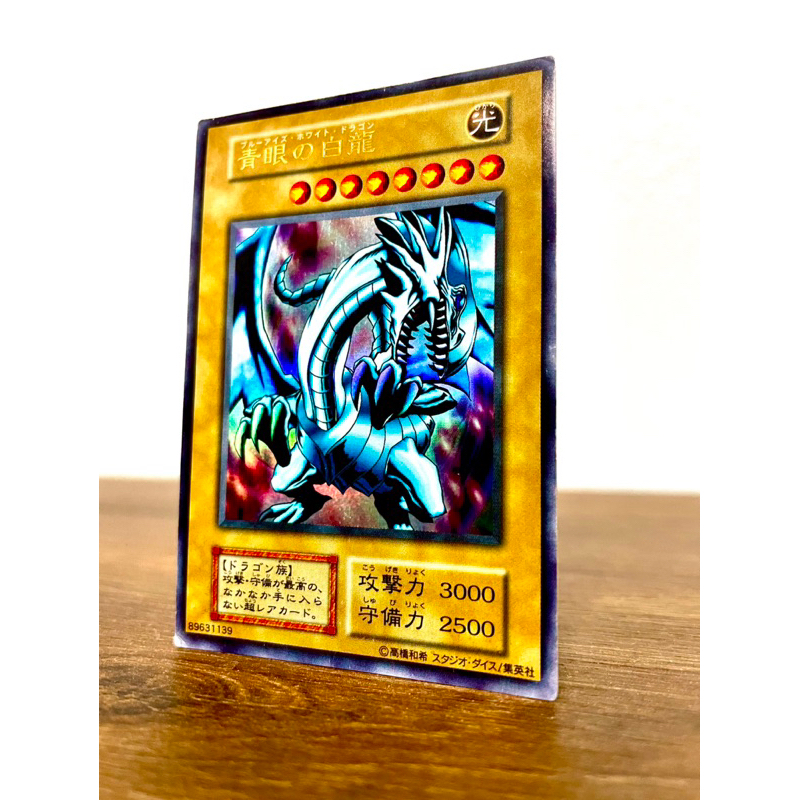 Thẻ bài Blue Eyes White Dragon  không mã