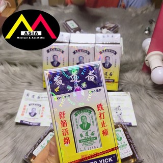 Dầu nóng Wong To Yick huỳnh đạo ích massage body bạc hà nhựa thông phong thấp đau nhức dầu nóng xoa bóp hongkong 50ML
