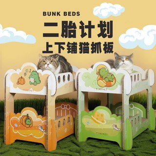 Cào móng 2 tầng cho thú cưng