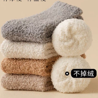 Combo 5 đôi tất lông cừu mềm êm siêu ấm đi ngủ hoặc đi dép trong nhà