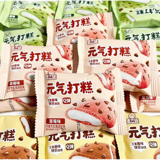 Lẻ bánh cake socola chip siêu ngon