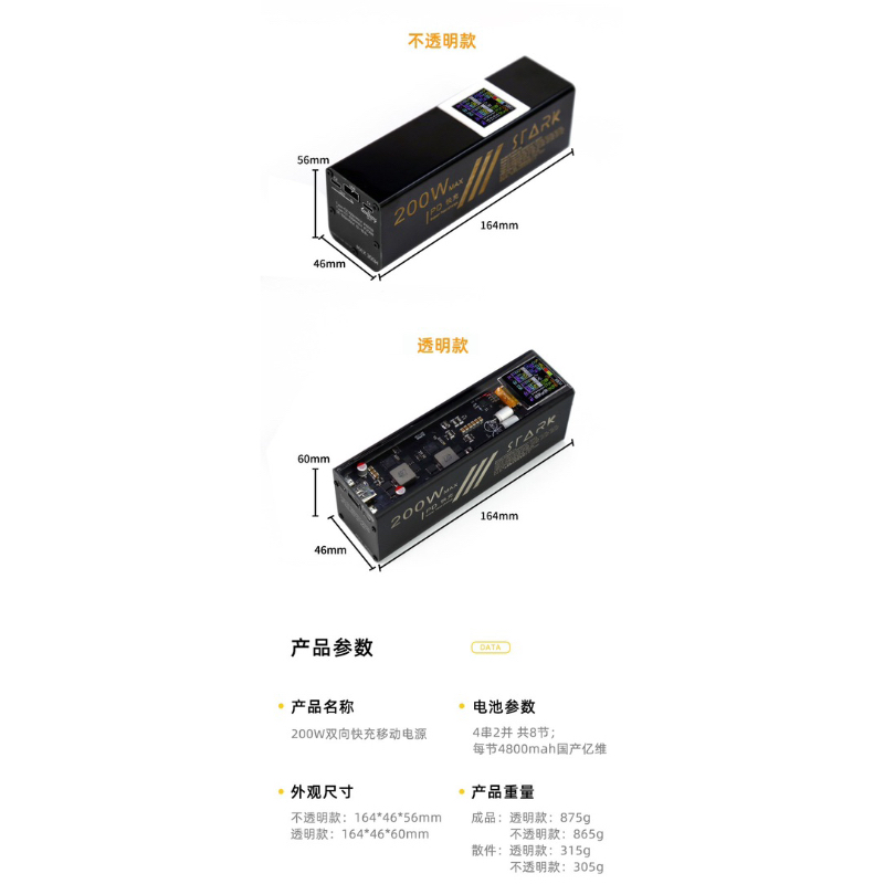 Box sạc dự phòng Stark Max 200w sử dụng 8 pin 21700 hoặc 18650