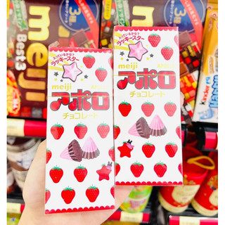 Kẹo Apollo Meiji Nhật