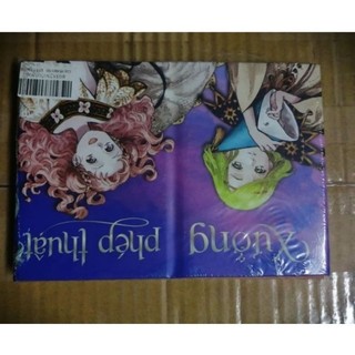 [Full] Bưu Thiếp Xưởng Phép Thuật 7 Limit