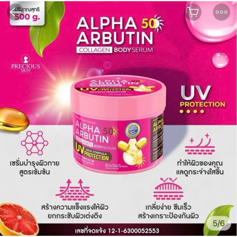 KEM KÍCH TRẮNG ALPHA ARBUTIN Thái Lan 500g