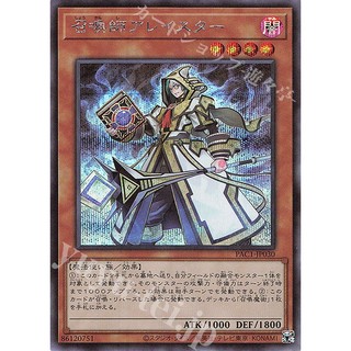 [ Zare Yugioh ] Lá bài thẻ bài PAC1-JP030 - Aleister the Invoker - Ultra Rare secret