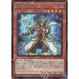 [ Zare Yugioh ] Lá bài thẻ bài PAC1-JP030 - Aleister the Invoker - Secret Rare