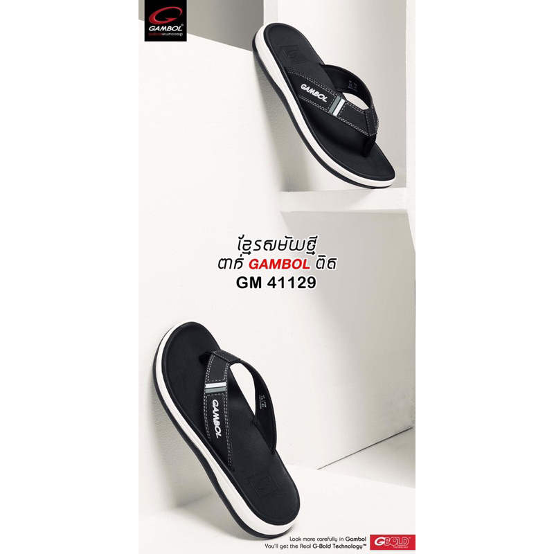 Dép kẹp gambol thái lan