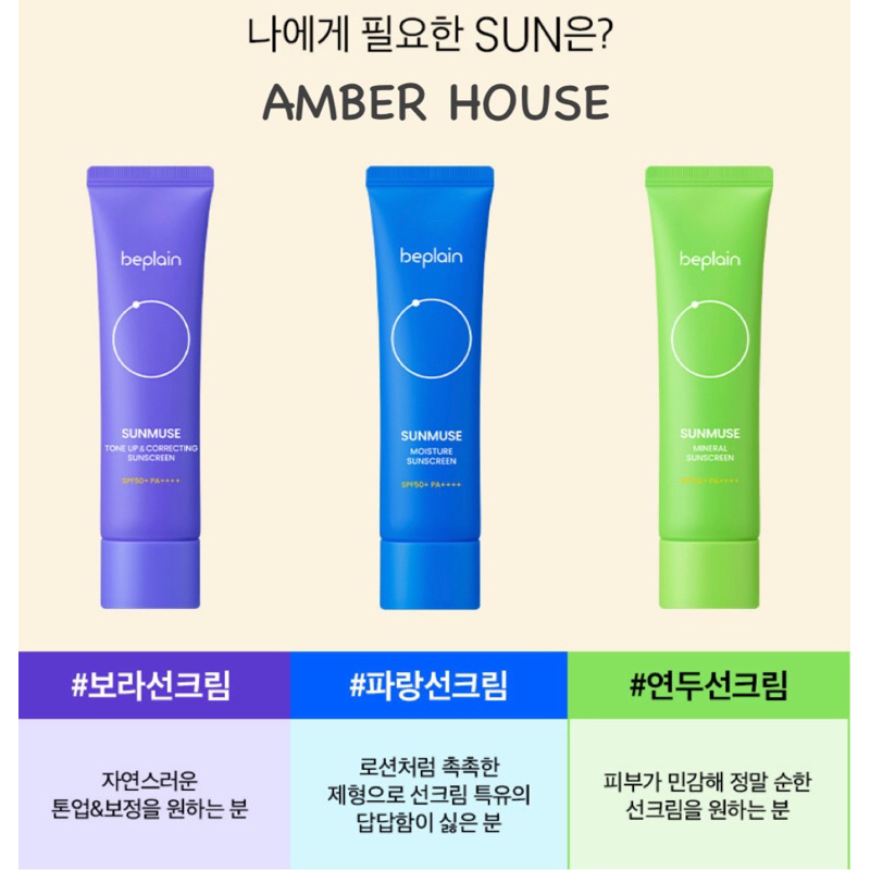 Kem chống nắng BEPLAIN 50ml