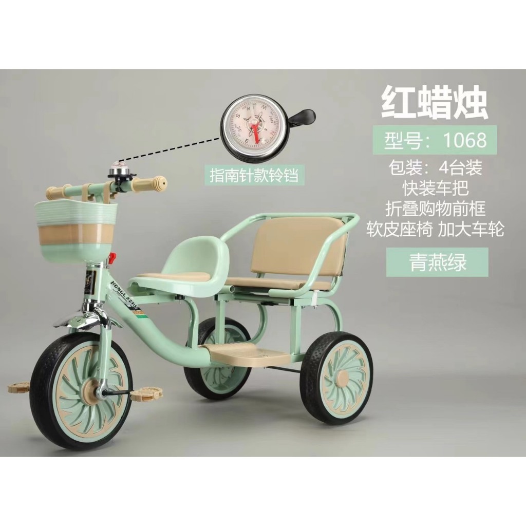 Xe xích lô, xe đạp 3 bánh 2 chỗ ngồi lót đệm cho bé từ 2-8 tuổi