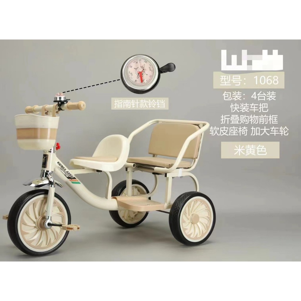 Xe xích lô, xe đạp 3 bánh 2 chỗ ngồi lót đệm cho bé từ 2-8 tuổi