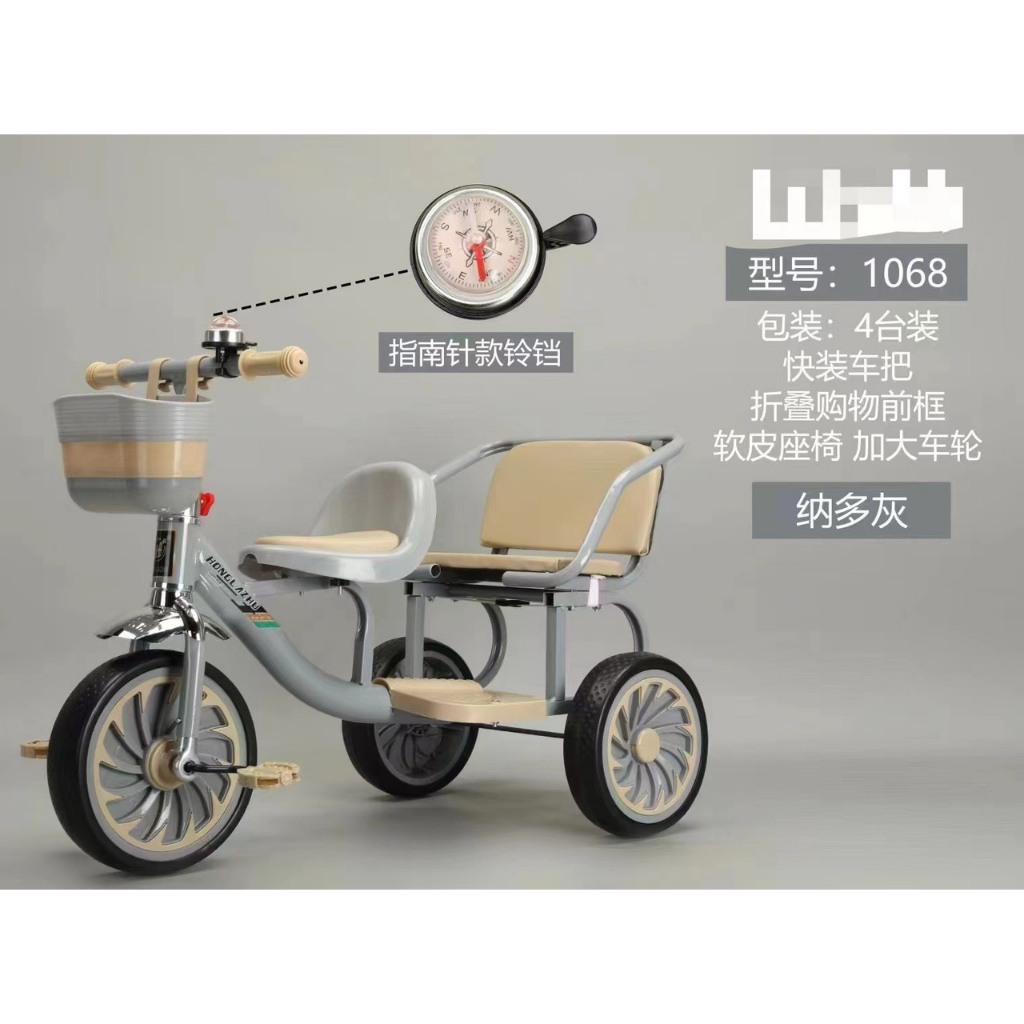 Xe xích lô, xe đạp 3 bánh 2 chỗ ngồi lót đệm cho bé từ 2-8 tuổi