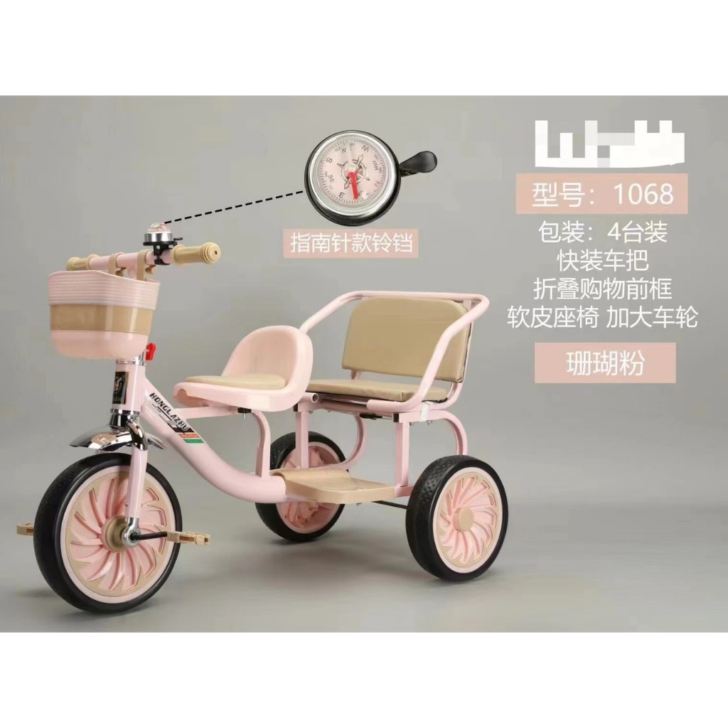 Xe xích lô, xe đạp 3 bánh 2 chỗ ngồi lót đệm cho bé từ 2-8 tuổi