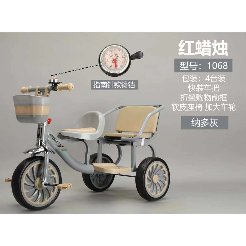 Xe xích lô, xe đạp 3 bánh 2 chỗ ngồi lót đệm cho bé từ 2-8 tuổi