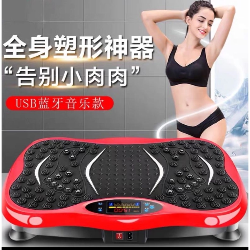 Mây rung giảm cân