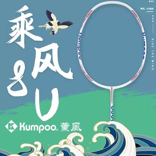 Kumpoo vợt cầu lông Ride The WinD 4U/6U/8U chính hãng sợi carbon Fiber siêu bền căng sẵn 10.5kg