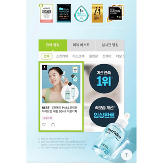 SERUM TORRIDEN DIVE IN 50ML