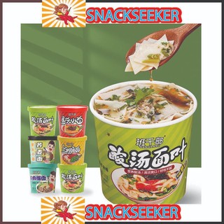 (MỚI VỀ) Lẩu cốc thập cẩm ăn liền siêu ngon - Mỳ dẹt chua cay đóng hộp-SNACKSEEKER-Mì cay, ăn vặt Trung Quốc