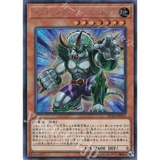 Lá bài thẻ bài Yugioh RC03 -JP013 - Dinowrestler Pankratops - Super Rare secret collector