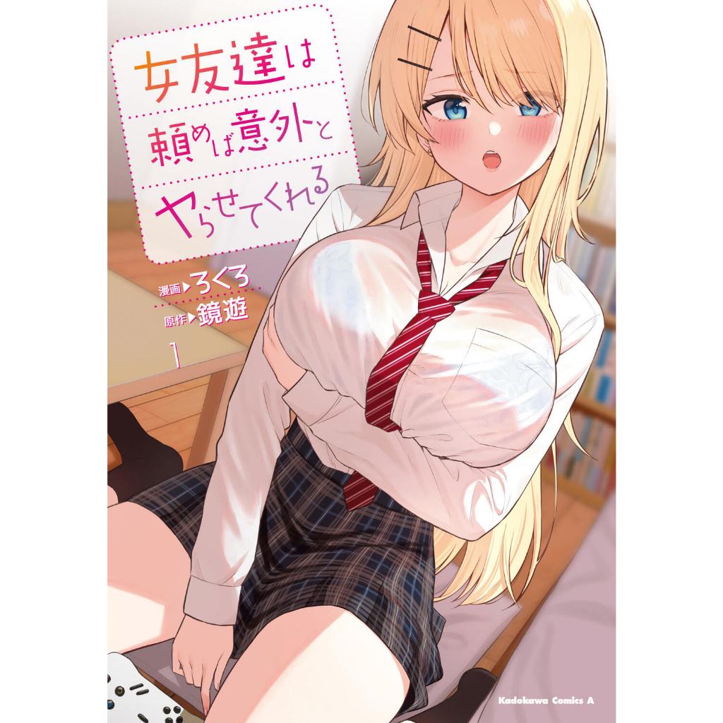 Manga Onna Tomodachi wa Tanomeba Igai to Yarasetekureru gốc Nhật 1 kèm quà