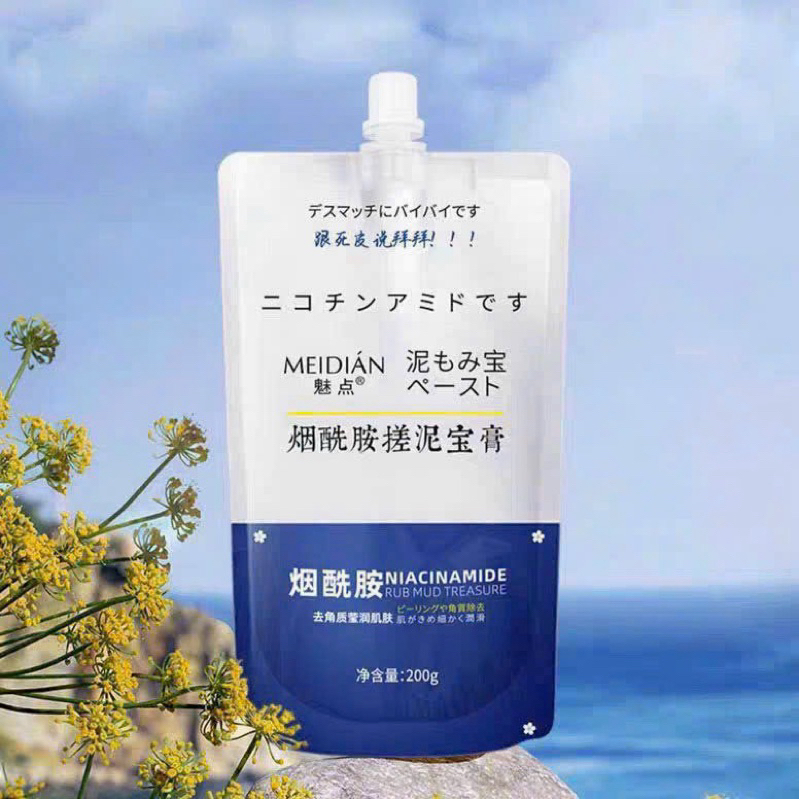 Tẩy Tế Bào Chết Toàn Thân MEIDIAN - Tẩy Da Chết Naiacinamine Hỗ Trợ Làm Sạch Sâu