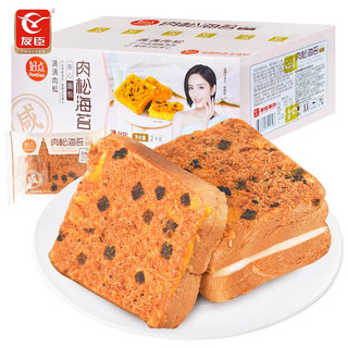 Bánh mì ruốc rong biển kẹp bơ