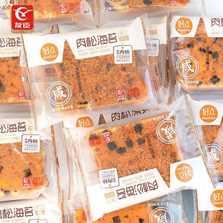 Bánh mì ruốc rong biển kẹp bơ