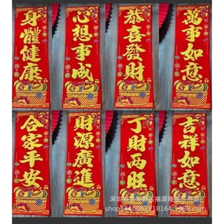  Nhung vải ngũ phúc lâm môn xuất nhập Bình an 