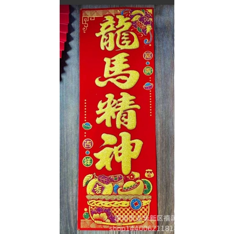 Nhung vải ngũ phúc lâm môn, xuất nhập Bình an