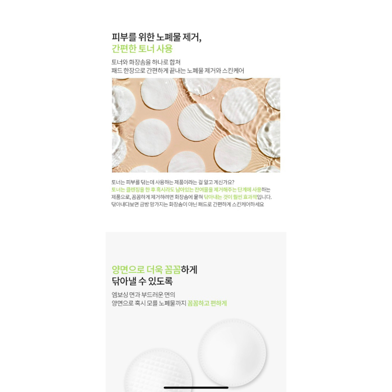 Nước Hoa Hồng Toner Pad SenaDemar AHA-Glycolic Acid Toner Pad sena demar 70 miếng