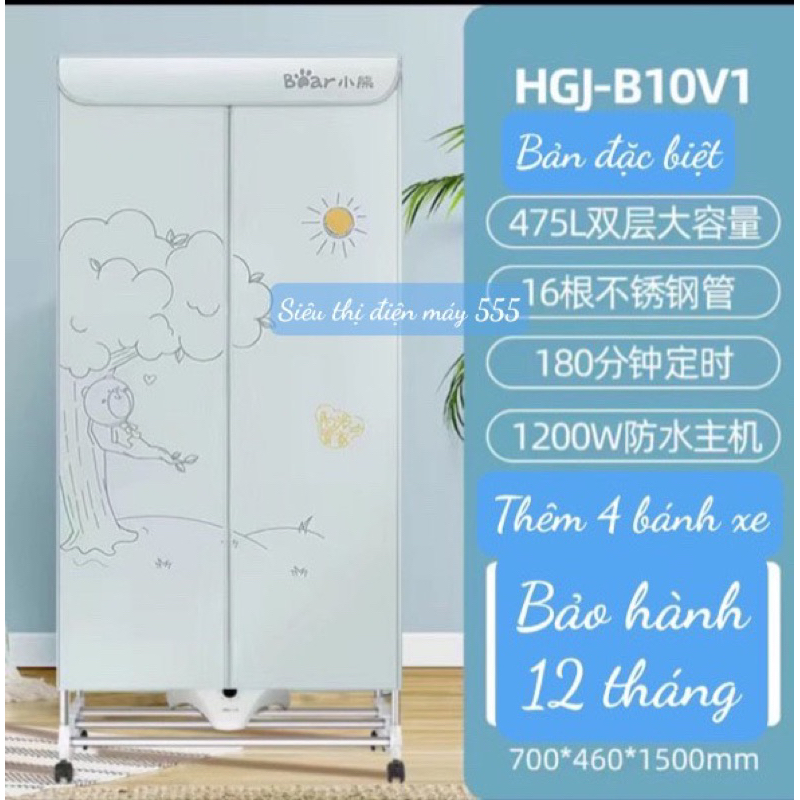 Tủ sấy quần áo 2 tầng Bear HGJ-B10V1 chính hãng bảo hành 12 tháng.