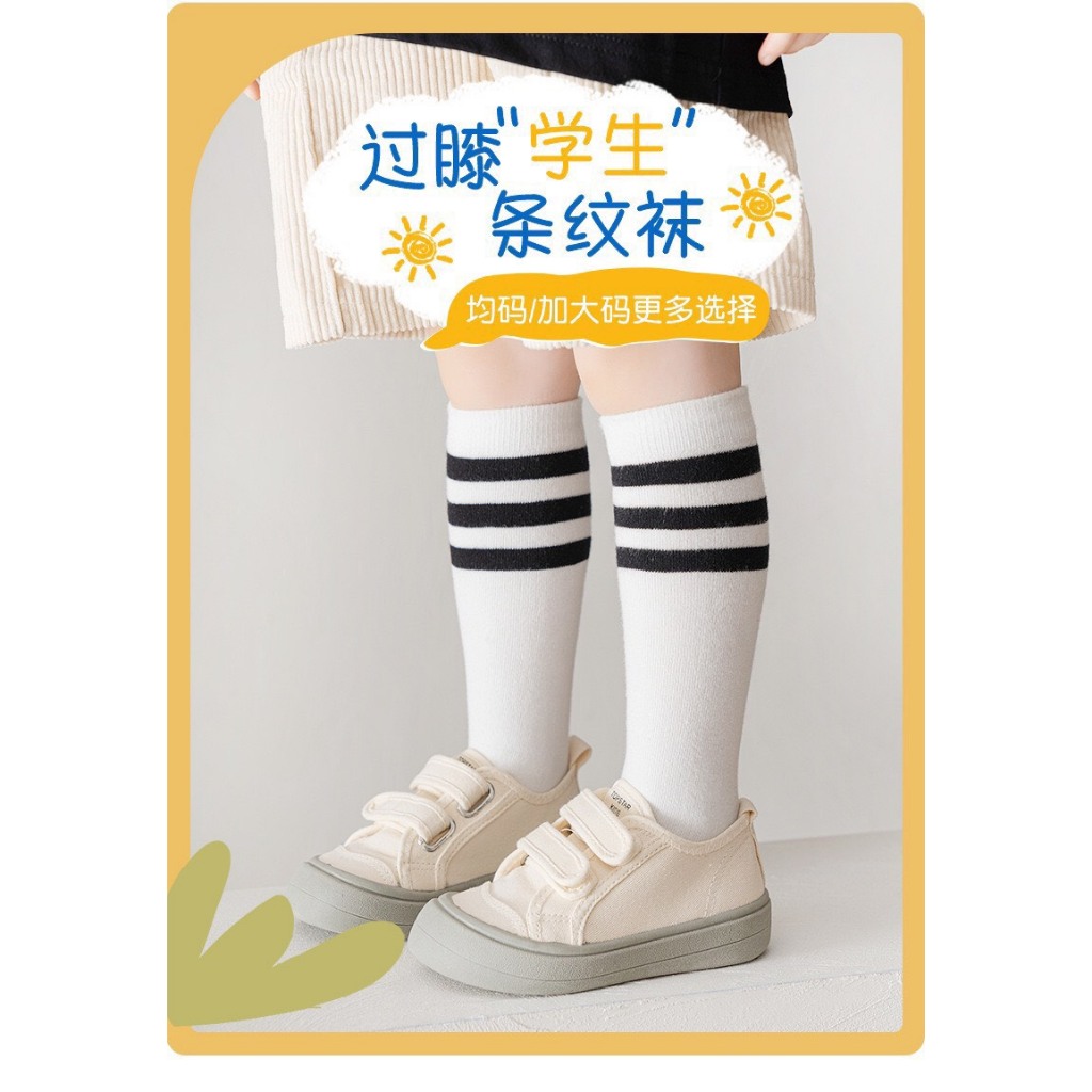 DH155- SET 5 ĐÔI TẤT ĐÙI BÉ